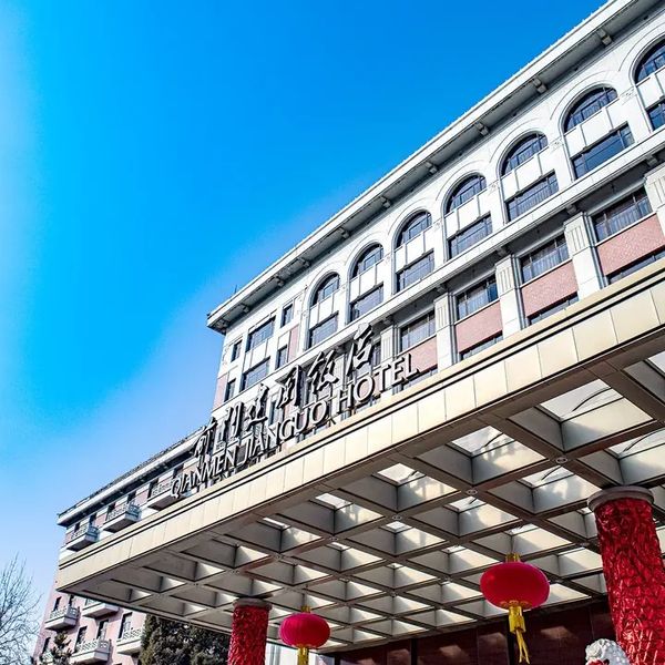 Qianmen Jianguo Hotel – 2025-12-11 - Zdjęcie 2